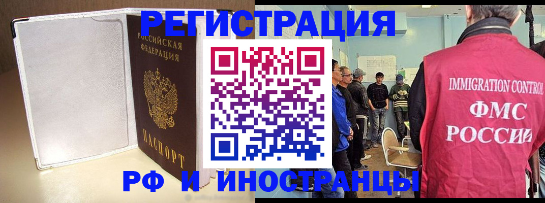 регистрация в Йошкар-Оле