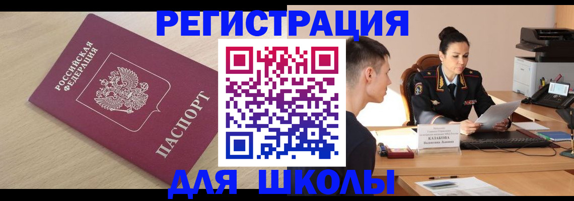 прописка иностранных граждан в Йошкар-Оле