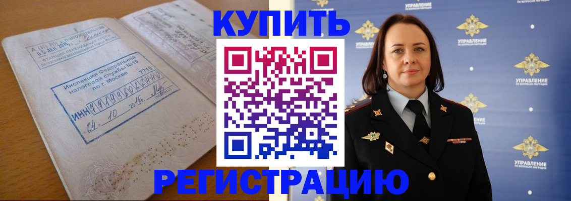 временная регистрация надежно в Йошкар-Оле