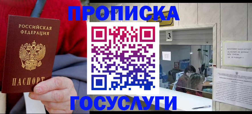 миграционный учет в Йошкар-Оле